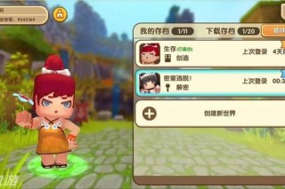 迷你世界最新版本普通下载官方正版安全安装包一键获取免费安装