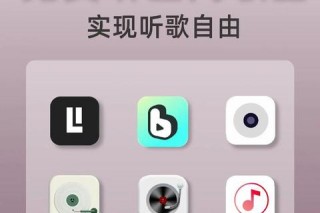 畅享无限音乐自由下载全新零付费音乐应用平台上线