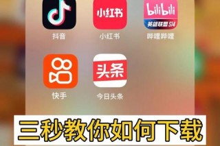 三步轻松下载视频详细教程与操作指南分享