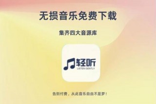 畅享无限音乐自由下载全新零付费音乐应用平台上线